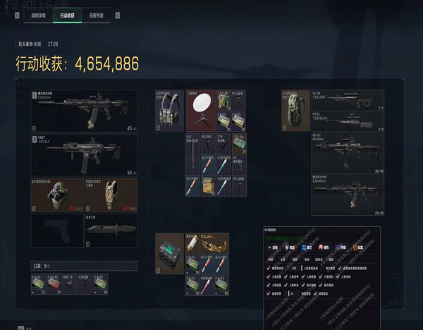 三角洲行动透视镜透视自瞄效果